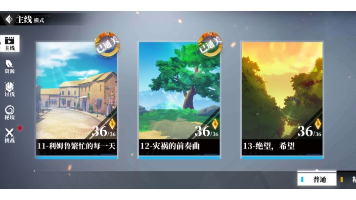 静秘境 第六层截图