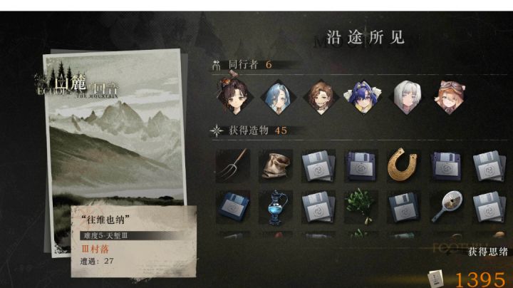 天埑3,4回合结束BOSS截图