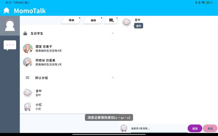 我有一个非常非常大胆的想法!!!截图