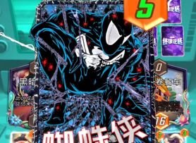 漫威终极逆转S22：也就真人会送我上分了~【已无限】