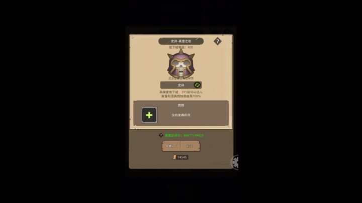 挂机-魔猎手箭术8.4万无药史诗真理之地通关视频截图