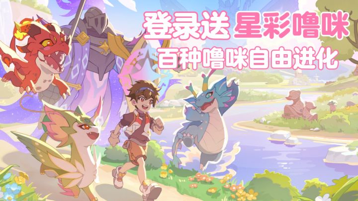 治愈系新游!捉宠不用肝,离线收菜养噜咪截图