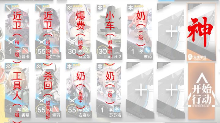 【DH-S-1】主三星队难民攻略，用jio抄！截图