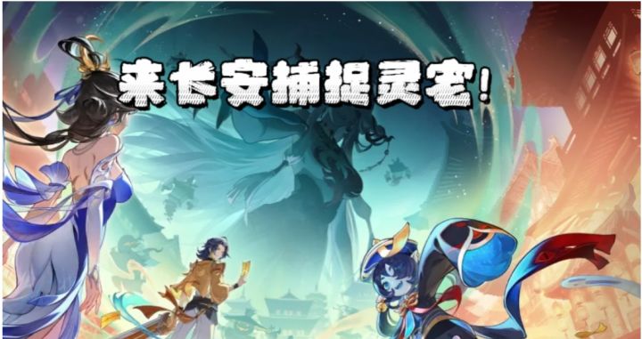 被低估的国风回合!长安幻想好玩在哪?截图