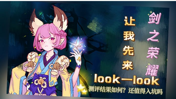 #了不起的异世界# 《剑之荣耀》 现况如何?听我说完截图