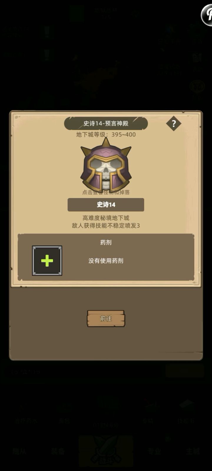 我和我的射击小队截图