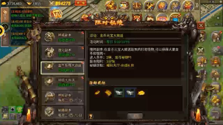 金币秘境通关截图
