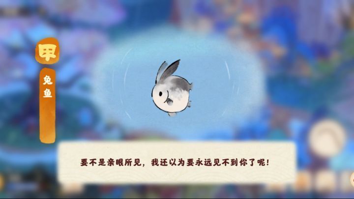 兔鱼🐟截图