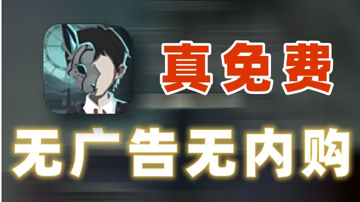 时无烬：无内购、无广告，最关键还免费！！！#新游观察局#截图