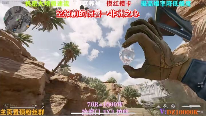 空投前的惊喜→非洲之心截图