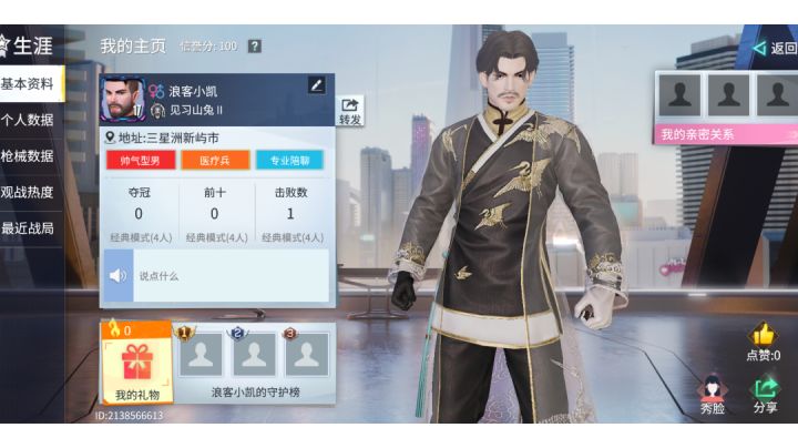 一段快手量子特工的废搞截图