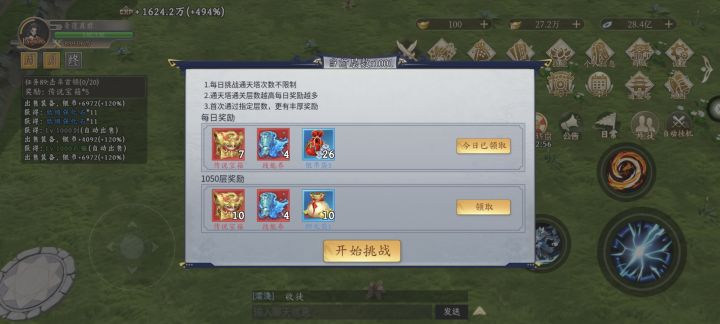 萌新上1000层塔经验分享截图