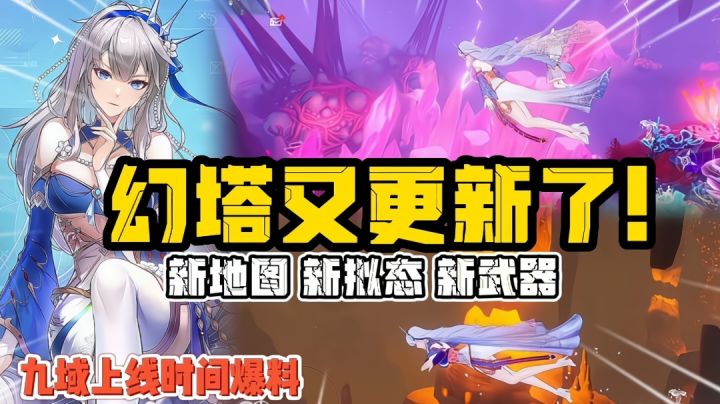 这才是开放世界手游该有的样子！幻塔竟还在扩大海底区域！＃幻塔2.5海王登场＃截图