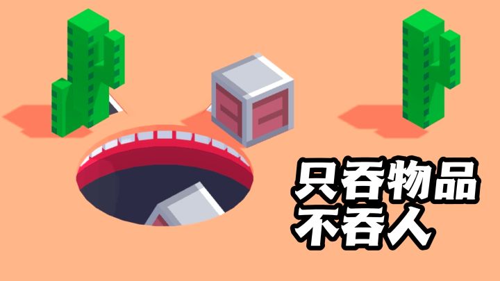 taptap高达8.9分!控制大嘴怪快乐吞噬截图