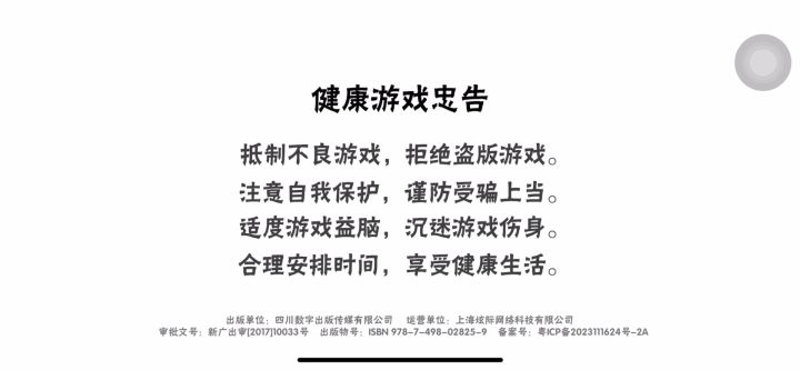 又开始闪退,赶紧处理截图