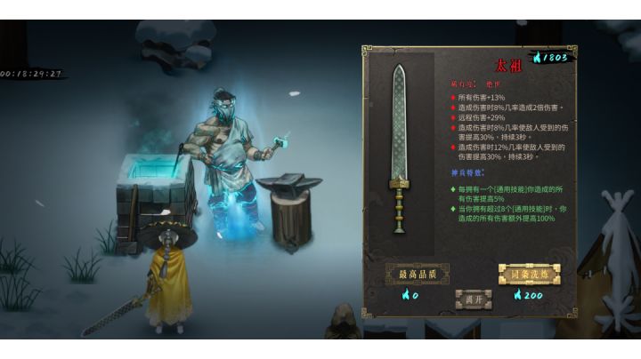 图有点拖我节奏了截图