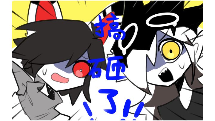 【弹力果冻】搞砸了！截图
