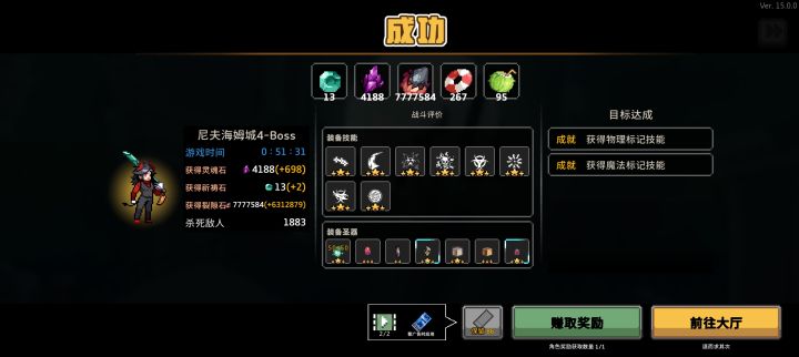 这应该是满配毒骑了截图