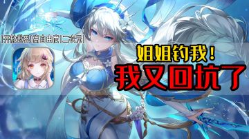 幻塔2.5新版本，这么大的事怎么不早说？这才是奶妈！#幻塔2.5海王登场#