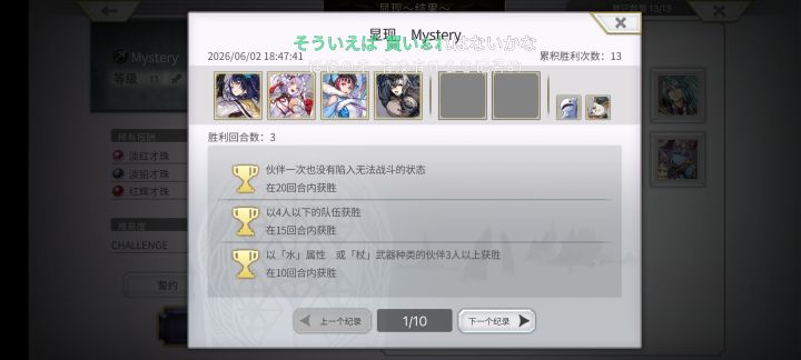 水枪显现水杖誓约 3t蛋挞主c截图