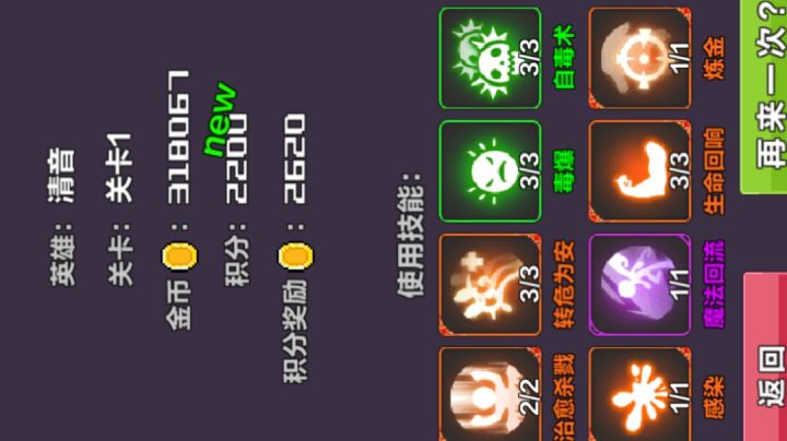 打金币毒师截图