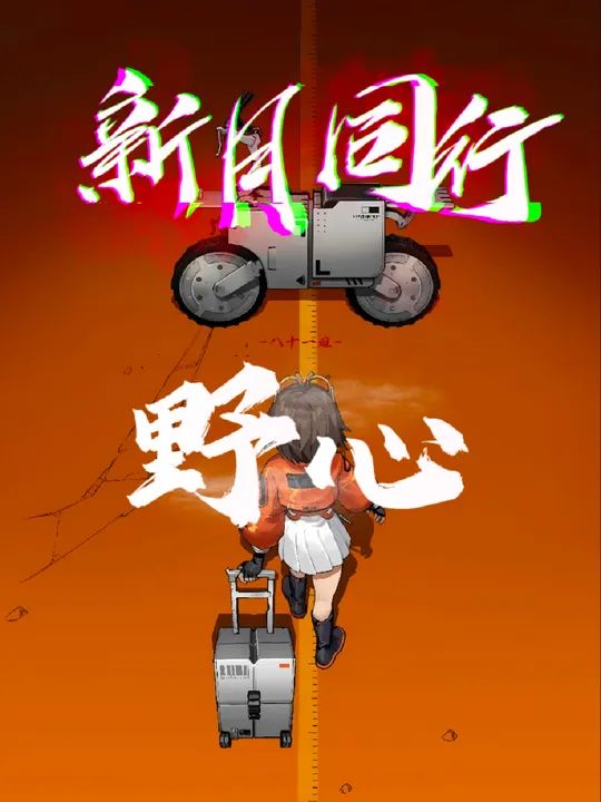 最像主角的主角截图