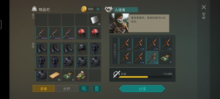 正抄negus,6个C4拿完所有长枪和钢、橡木等截图