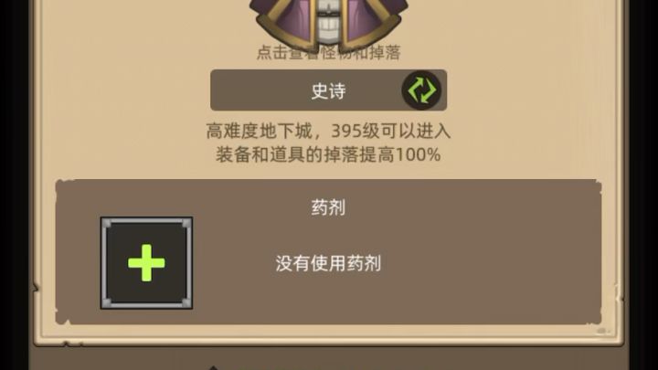 【挂机-战士-防御-评分:78780-史诗海底囚牢通关视频截图