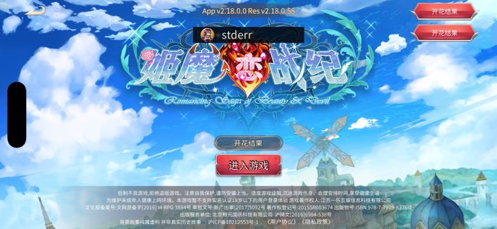能不能修说句话吧截图