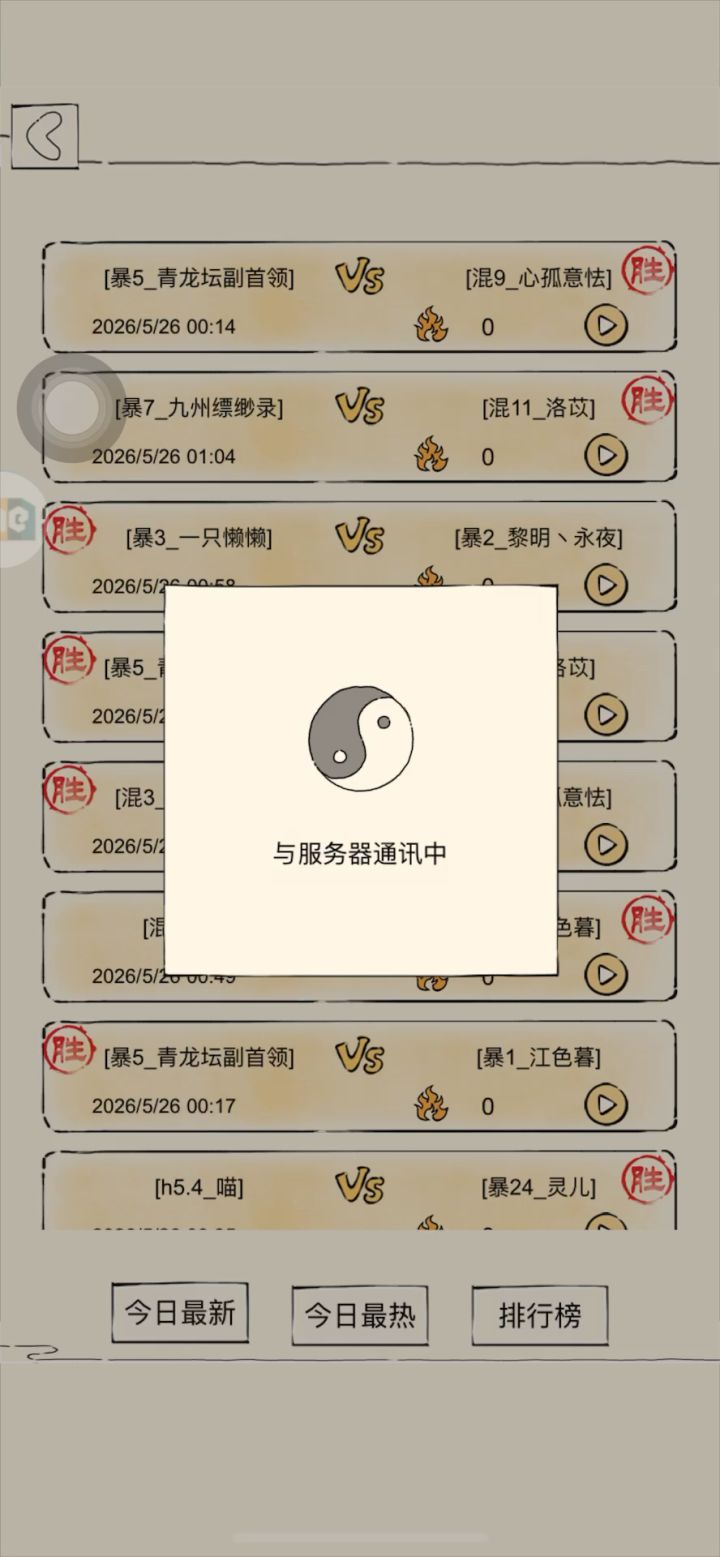 血条再厚，一刀带走截图