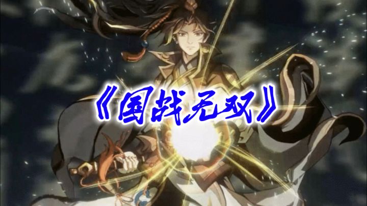 【游戏攻略】国战玩法截图