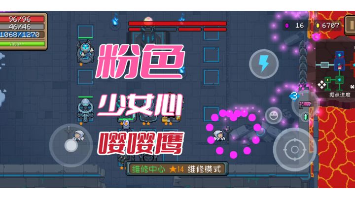 【元气骑士】让我用嘤嘤鹰来朵蜜你吧截图