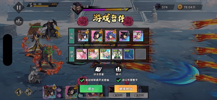 官方能不能修复一下聂风经常不触发入魔的bug？截图