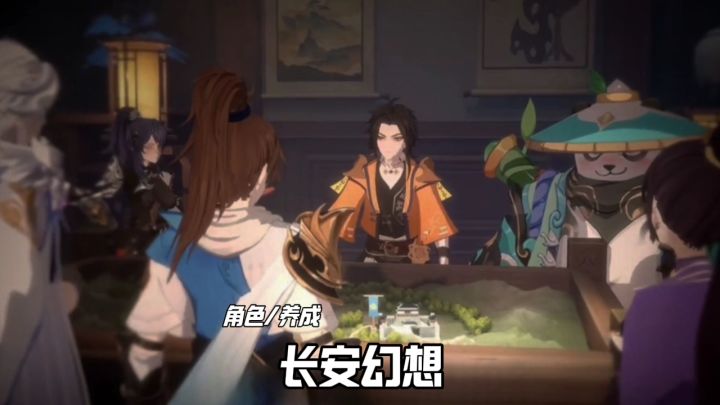 长安幻想强势来袭截图