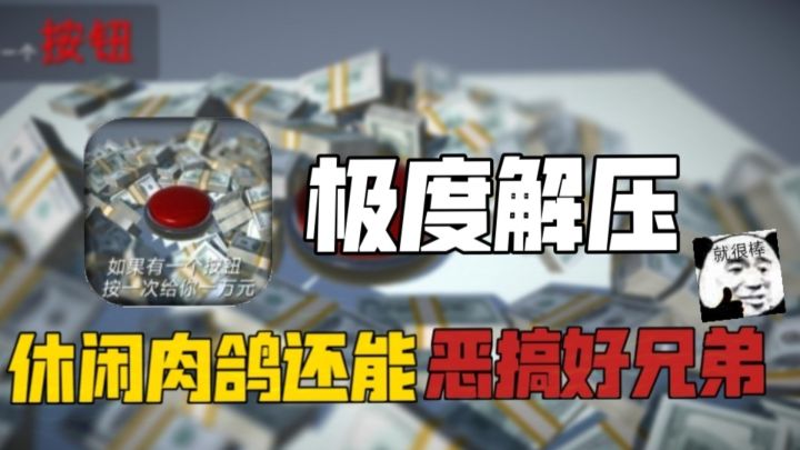 🈲极度休闲手游❗简直就是上班摸鱼必备良好解压游戏🌸截图