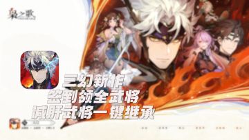 章若楠代言🏖️公测上线❗回合制玩法一战群雄