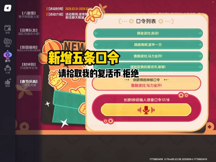 14·摸金派对,启动!#香肠派对截图
