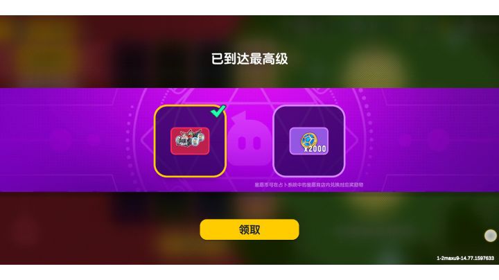 感谢达达，感谢官方截图