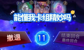 漫威终极逆转S15：高能灭霸！给你[无名酒吧]你不中用呀【教学】