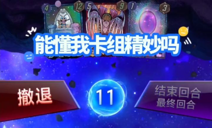 漫威终极逆转S15：高能灭霸！给你[无名酒吧]你不中用呀【教学】截图