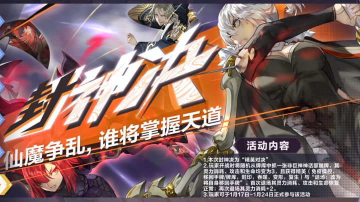 封神决——花里胡哨截图