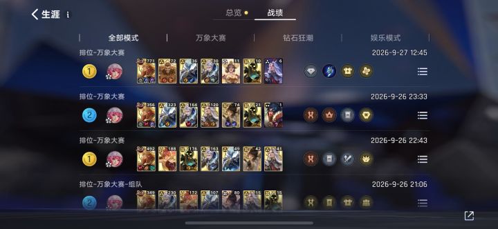 瑶妹李信太强了截图