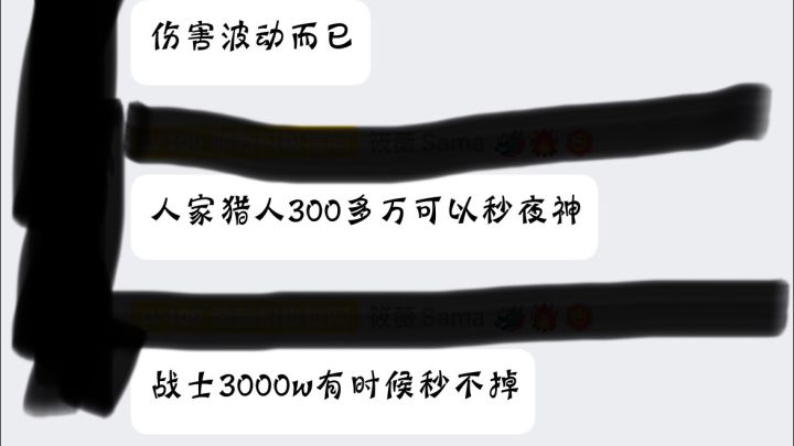 战士太弱了,呜呜呜呜🥹截图