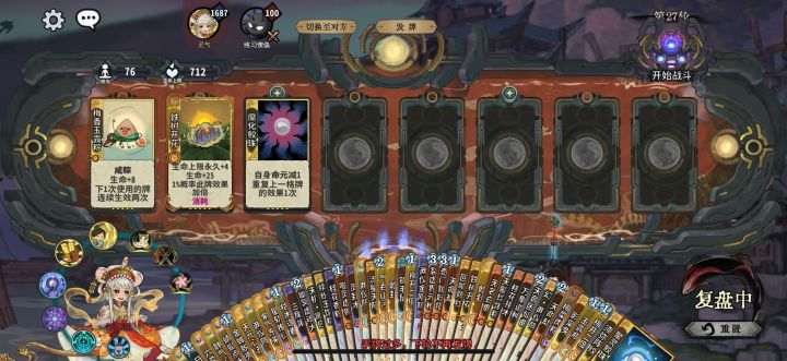 请求加强混沌天魔截图
