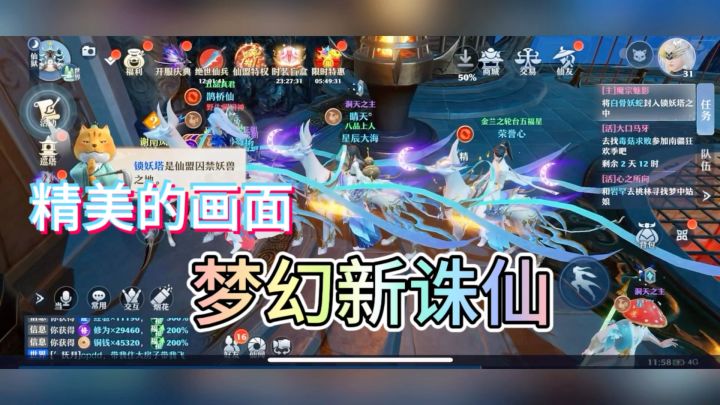 画面也太美了，角色颜值也太高了吧！截图