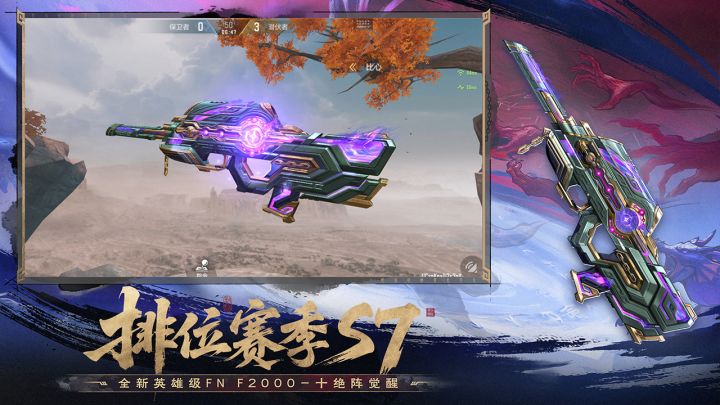 穿越火线童年手游国庆上线多种玩法一起来看看吧截图