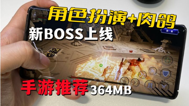 新BOSS上线,全新仅0.3G角色扮演+肉鸽手游试玩体验!截图