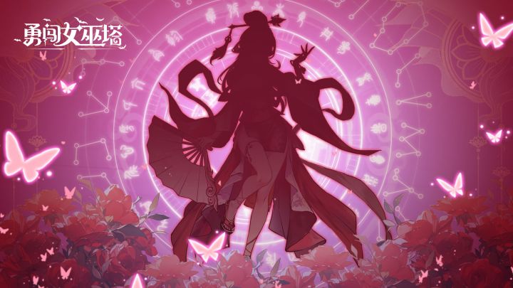 小小魔物也想入侵我们的家园?截图