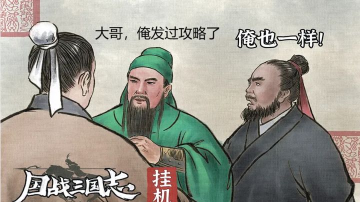 蜀国国战截图