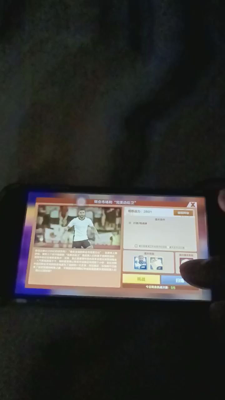 游戏闪退截图